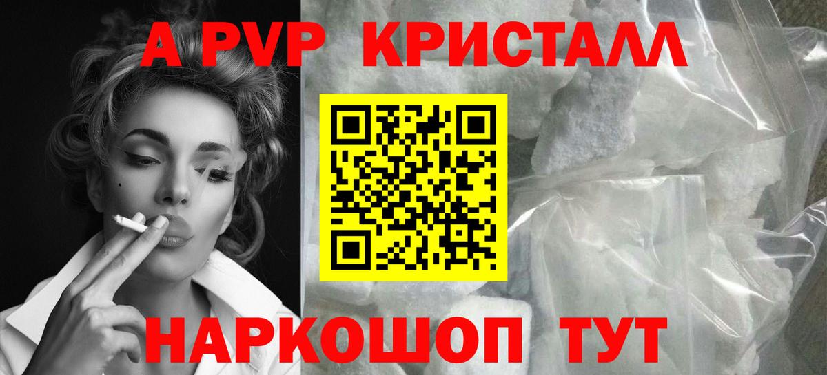 А ПВП Соль  Alpha-PVP  Ухта  Вход с VPN 