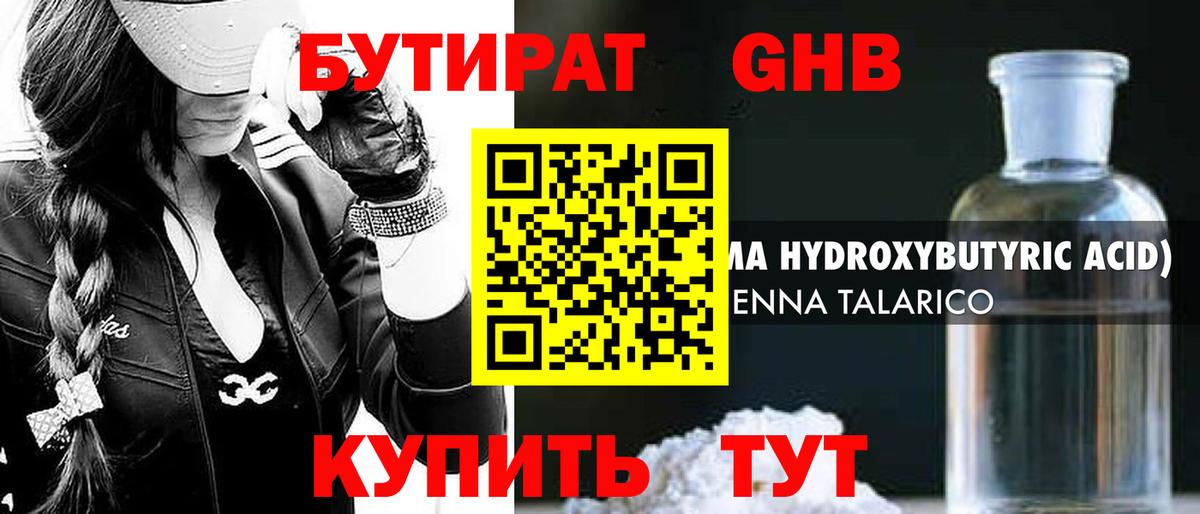 Ухта  Бутират буратино  Вход с VPN 