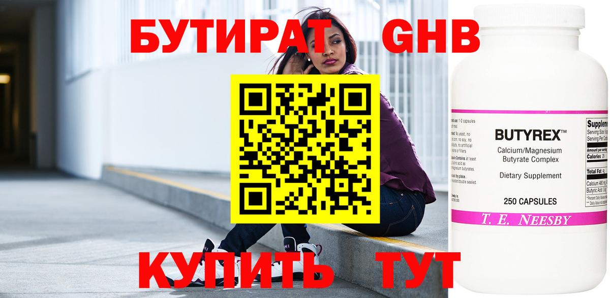 БУТИРАТ оксана Ухта