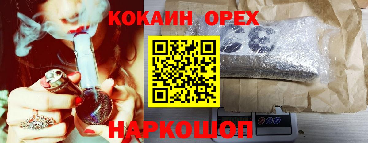 КОКАИН 99% Ухта