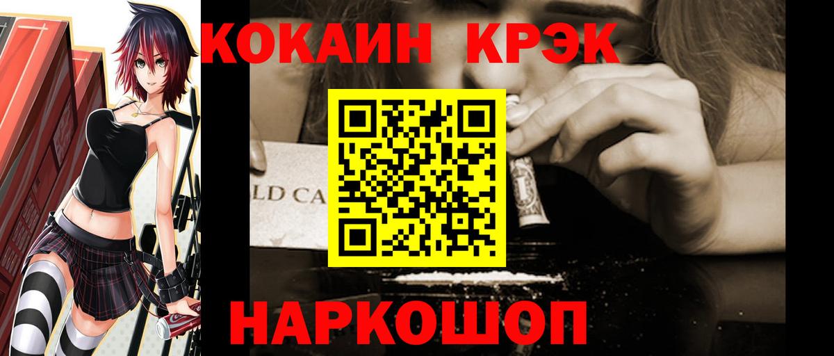 Кокаин 99%  Вход с VPN  Cocaine  Ухта 