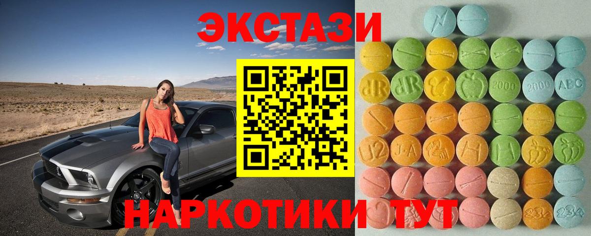 ЭКСТАЗИ  купить наркотик  Вход с VPN  Ecstasy круглые  Ухта  Экстази louis Vuitton 