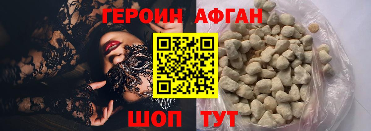 Героин герыч Ухта