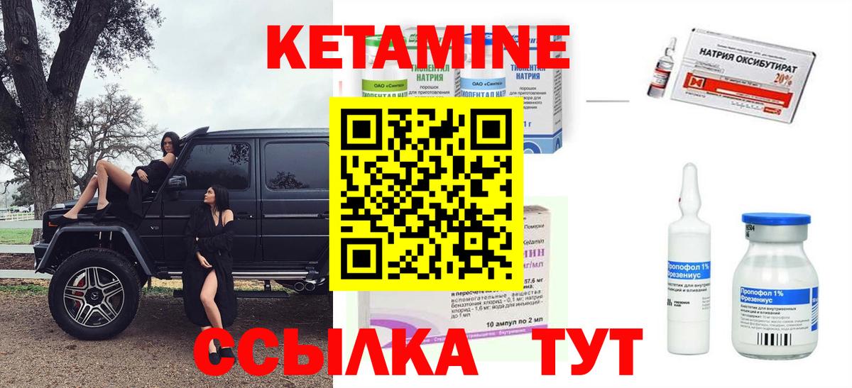КЕТАМИН VHQ  КЕТАМИН VHQ  mega маркетплейс  Вход с VPN  Ухта 