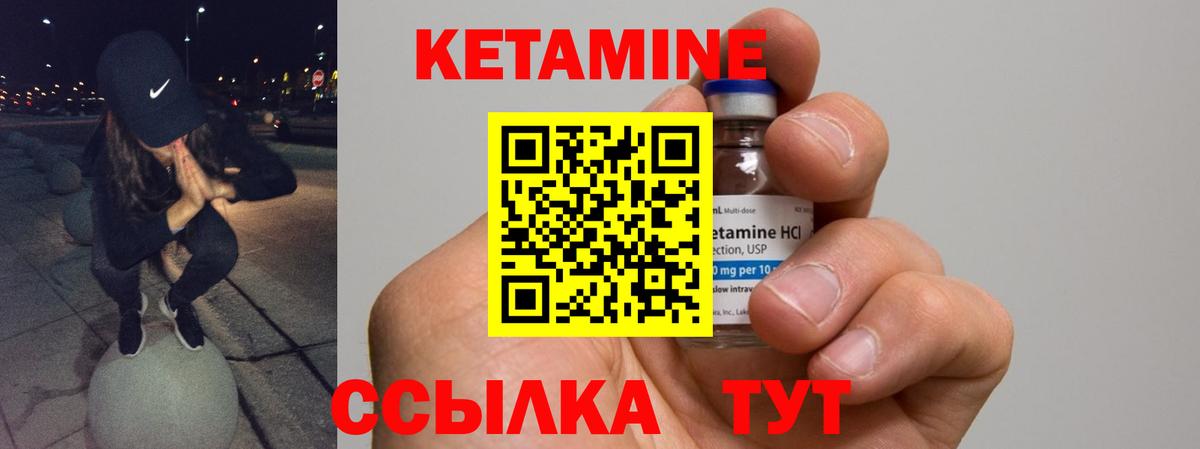 КЕТАМИН VHQ Ухта