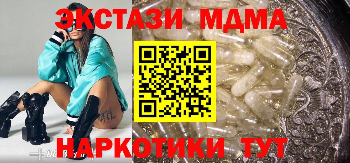 MDMA VHQ  МДМА  Ухта  Вход с VPN  МДМА кристаллы 