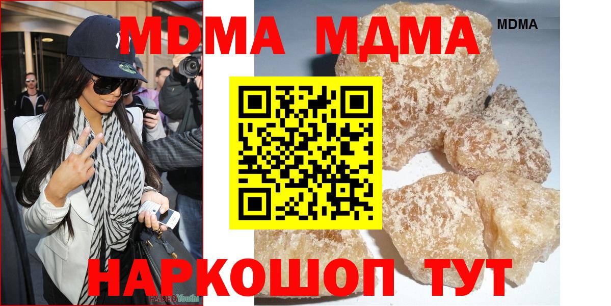 МДМА молли Ухта