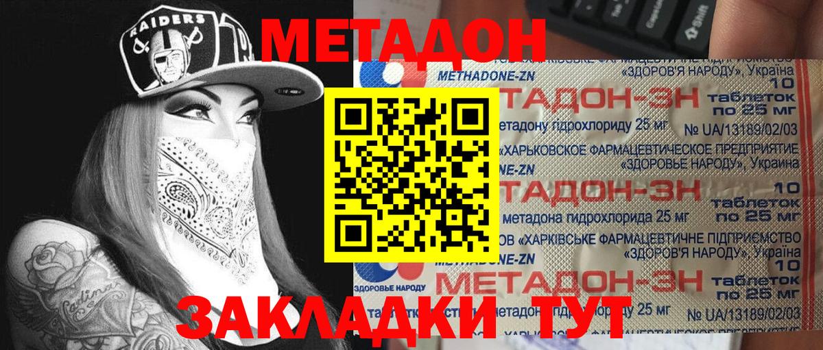 Ухта  блэк спрут зеркало  МЕТАДОН белоснежный  Вход с VPN  МЕТАДОН methadone 