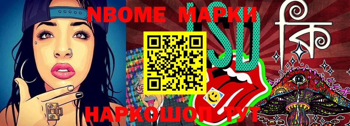 Ухта  Марки NBOMe 1,8мг  закладки  Вход с VPN 
