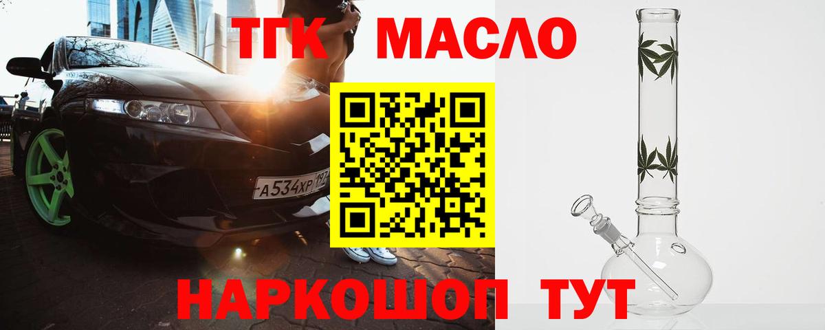 как найти наркотики  Дистиллят ТГК THC oil  Вход с VPN  Ухта 